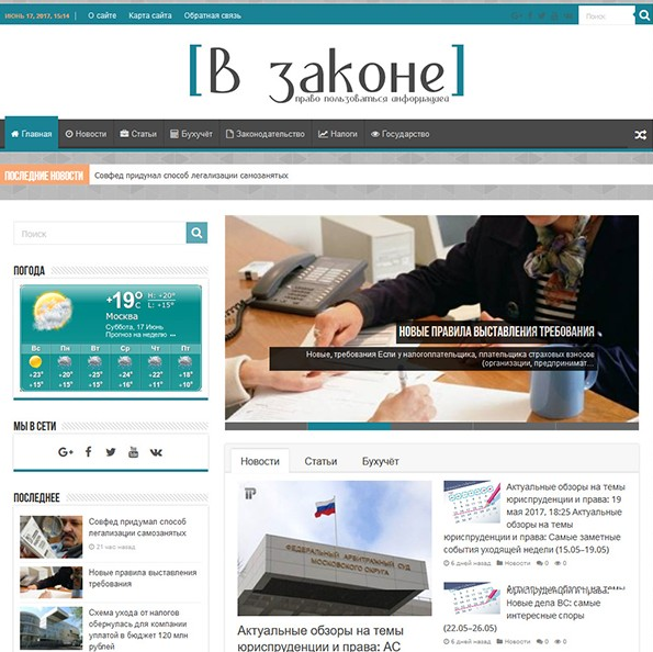 Автонаполняемый юридический сайт_0.png